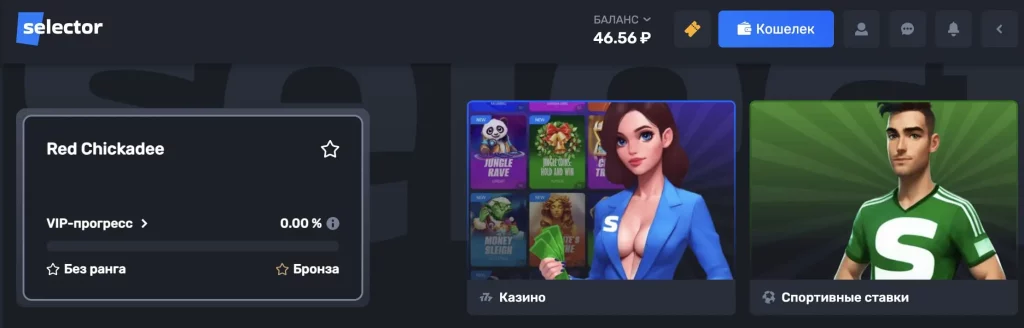 Главная страница казино Селектор